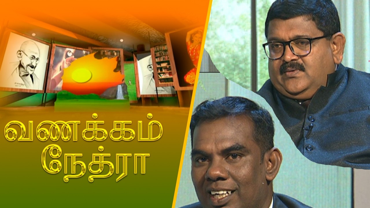 © 2026 by @NethraTV
All rights reserved. No part of this video may be reproduced or transmitted in any form or by any means, electronic, mechanical, recording, or otherwise, without prior written permission of Sri Lanka Rupavahini Corporation.