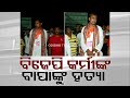 BJP worker&#39;s father allegedly killed by BJD workers in Kendrapara&#39;s Patkura