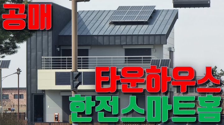 나주혁신타운하우스 - Youtube