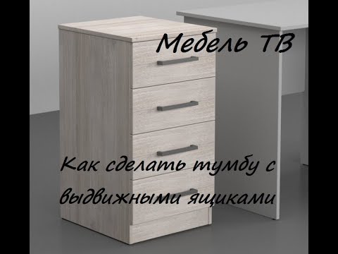 Инструкция по сборке стола кухонного с двумя ящиками Подольск