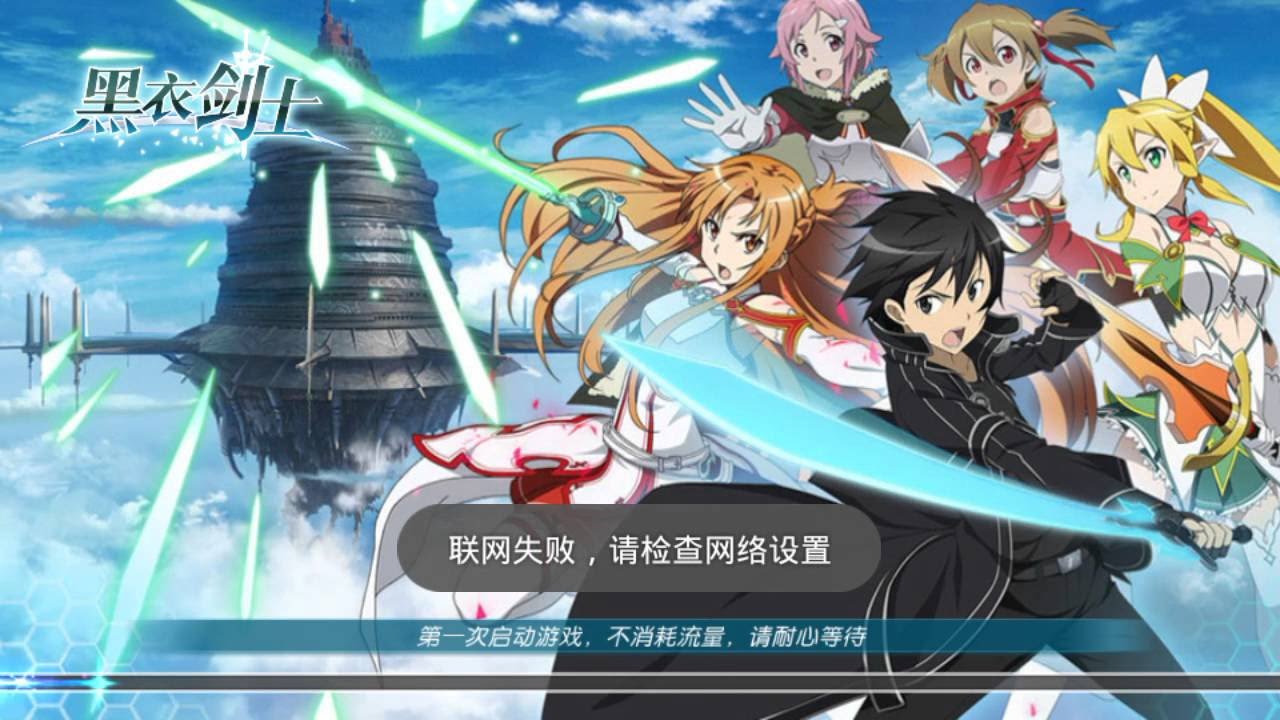 เกมส์ sao  Update  ตัวอย่างเกมส์sao