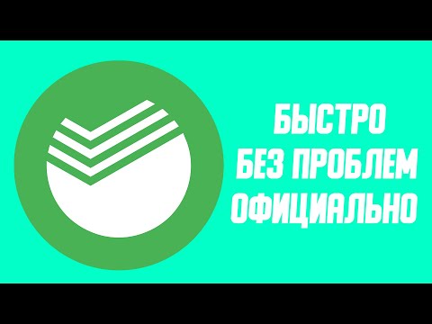 Как установить сбербанк онлайн на телефон андроид