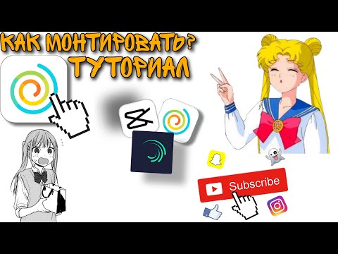 Как монтировать в Funimate|Funimate редактирование видео|туториал