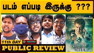 Valimai 11th Day Public Review | Valimai day 11 Public review | Valimai Movie Day 11 Public Review