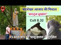 चंद्रशेखर आजाद | Aajad ki Pistol Bamtul bhukhara | Chandrshekhar Aajad Park Prayagraj