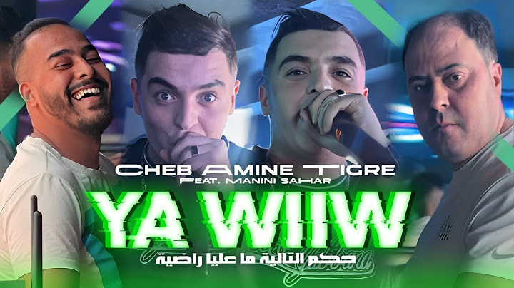 Cheb Amine Tigre 2024 [ Ya Wiiw - حكم التالية ما عليا راضية ] Avec Manini Sahar ( Live Solazur )
