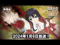 TVã‚¢ãƒ‹ãƒ¡ã€Œæ‚ªå½¹ä»¤å¬¢ãƒ¬ãƒ™ãƒ«99ã€ç•ªå®£CM