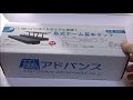 HOゲージ アドバンス 島式ホーム基本キット 開封動画