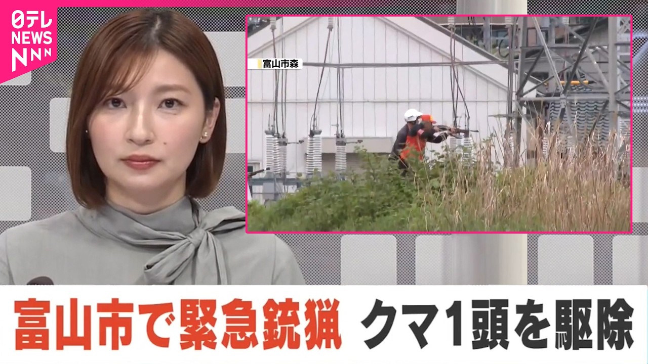 富山 市 ニュース