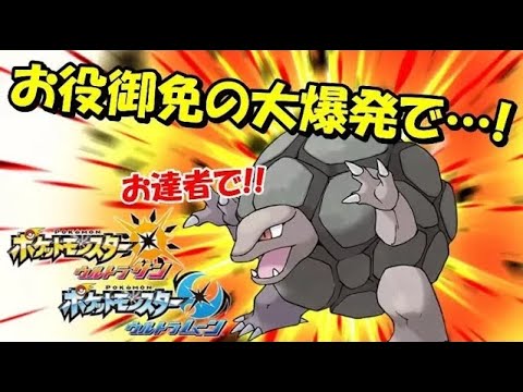 Usum ゴローニャ アローラのすがた のおぼえる技 入手方法など攻略情報まとめ ポケモンウルトラサンムーン 攻略大百科