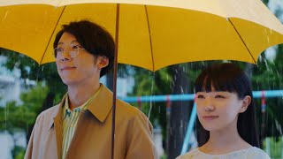 奈緒、自分の周りにだけ雨が降る高橋一生との不思議な待ち合わせ　「ディアボーテ HIMAWARI 」 新CM「てるてるぼうず」篇