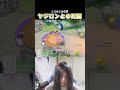 ヤジロンと死闘を繰り広げるこどおじ #じみぺん #pokemonunite #ポケモンユナイト #カビゴン