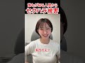セクハラについて　#さとうさおり #減税党 #セクハラ