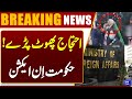 Protest Erupts In United Kingdom | Government In Action | Breaking News | Dunya News