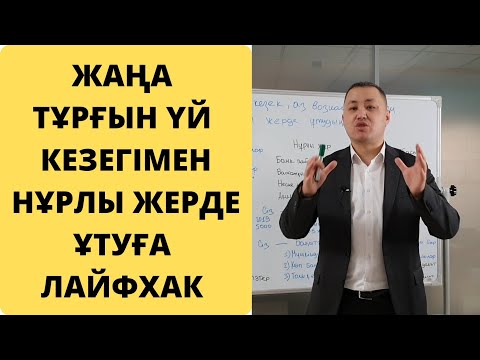 Бейне: Көп бөлмелі «Ростелеком» - бұл не және оны қалай пайдалануға болады?