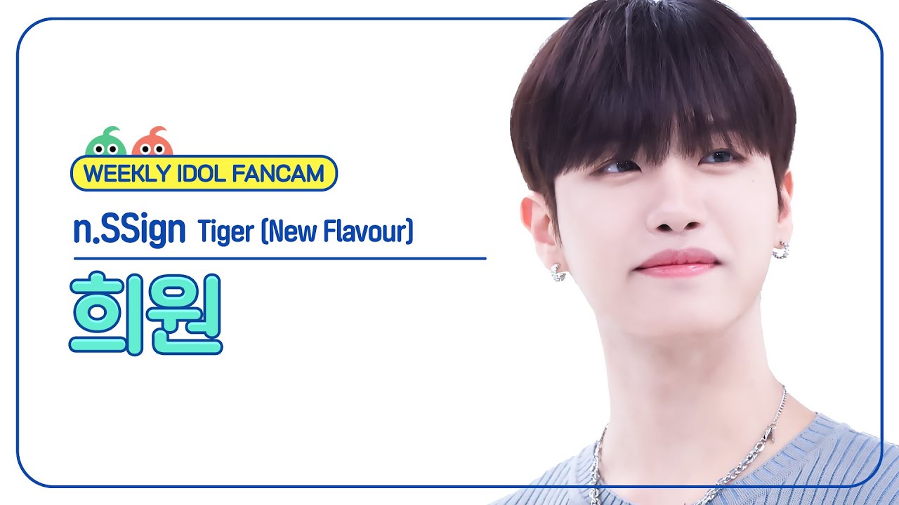 ヒウォン「Tiger (New Flavour)」公式Fancamのサムネイル