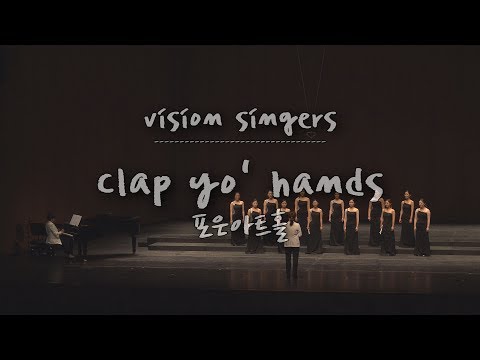 [비전싱어즈] 포은아트홀 연주 - clap yo' hands (가사有)
