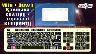 Пернетақтамен жұмыс 3 screenshot 4