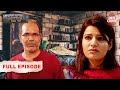 ससुर ने Asha के साथ गुज़ारी रात | Nyay | Crime Patrol Dial 100 | Full Episode | 16th November 2023