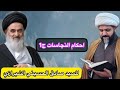 احكام النجاسات ج1 بيان الاحكام الشرعيه للسيد صادق الشيرازي دام ظله الخادم الشيخ جواد الطائي احكام النجاسات ج1 بيان الاحكام الشرعيه للسيد صادق الشيرازي دام ظله الخادم الشيخ جواد الطائي
