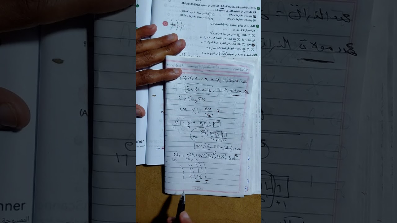 حل تدريبات النموذج الرابع ( كيمياء ) ٢ث 