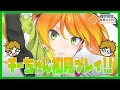 チーちゃん楽曲制作者による宇宙最速プレイ配信【#コンパス】