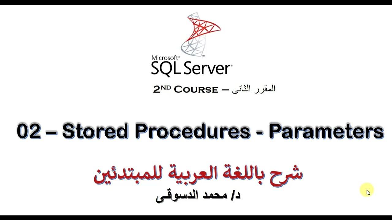| SQL Server - 2nd Course | - | Stored Procedures - With Input and ...
