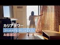 【カリアタワー】1ベッドルーム・オーシャンビューの お部屋紹介 │ Kalia suites a Hilton Grand Vacation Club