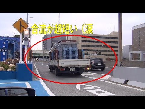 超短い合流をアクセル全開で加速してみた結果 Youtube