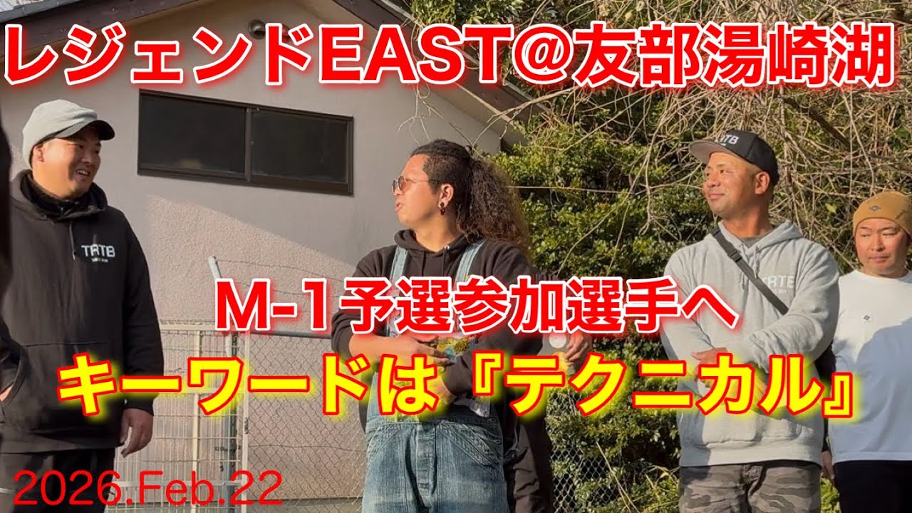 【友部湯崎湖】先に言っとく。覚悟して臨め。マルキューM-1CUPへら鮒、友部湯崎湖予選参加の仲間たちへ。