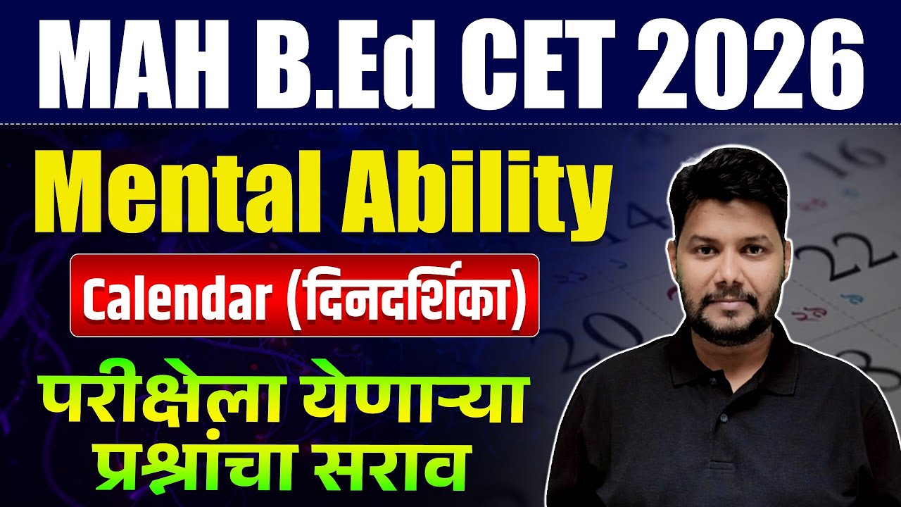 MAH B.Ed. CET 2026 | Topic -Mental Ability - Calendar | परीक्षेला येणाऱ्या प्रश्नांचा सराव..Expected