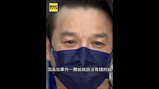 單車爆胎！男稱沒錢要免費拖吊35公里業者氣炸 @newsebc #shorts