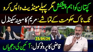 Imran Khan ko Deal Offer lakin Pehle Mandate Wapsi ki Condition | Imran Riaz Khan Latest