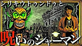 シリキウトゥンドゥーの謎 Youtube シリキウトゥンドゥーの謎 Youtube