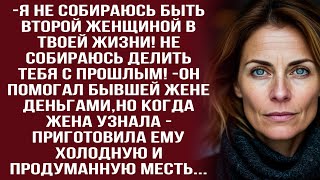 видео: Ты играешь в благородство за мой счёт! Этого я простить не могу! картинка: Ты играешь в благородство за мой счёт! Этого я простить не могу!