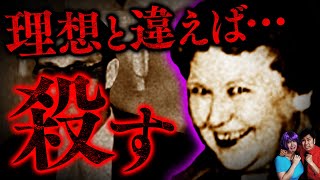 【実話】恋愛小説に憧れたサイコパス女…理想と違う夫を８人全員殺した