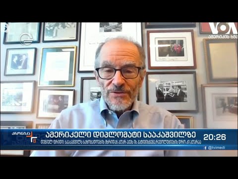 ამერიკელი დიპლომატი სააკაშვილზე