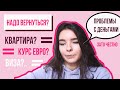 Честно о Проблемах || Вернусь ли в Россию?