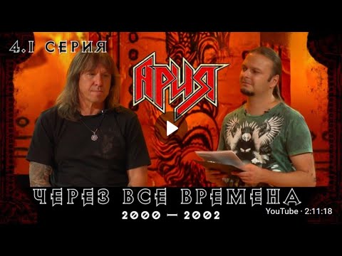 Истинный магАРИЯ ЧЕРЕЗ ВСЕ ВРЕМЕНА  4.1 серия