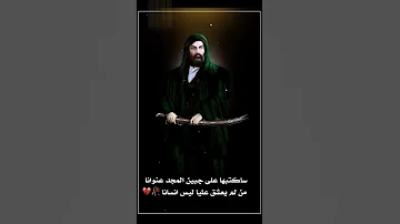 حيدر حيدر استوريات حيدريه ياعلي ياولي الله 