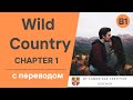 WILD COUNTRY Ч.1 аудиокнига на английском с переводом (ур. B1)