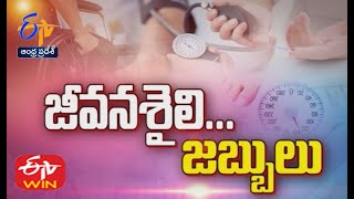 World Health Day- Lifestyle Disorders | Sukhibhava | 7th April 2022 | Full Episode | ETV  AP