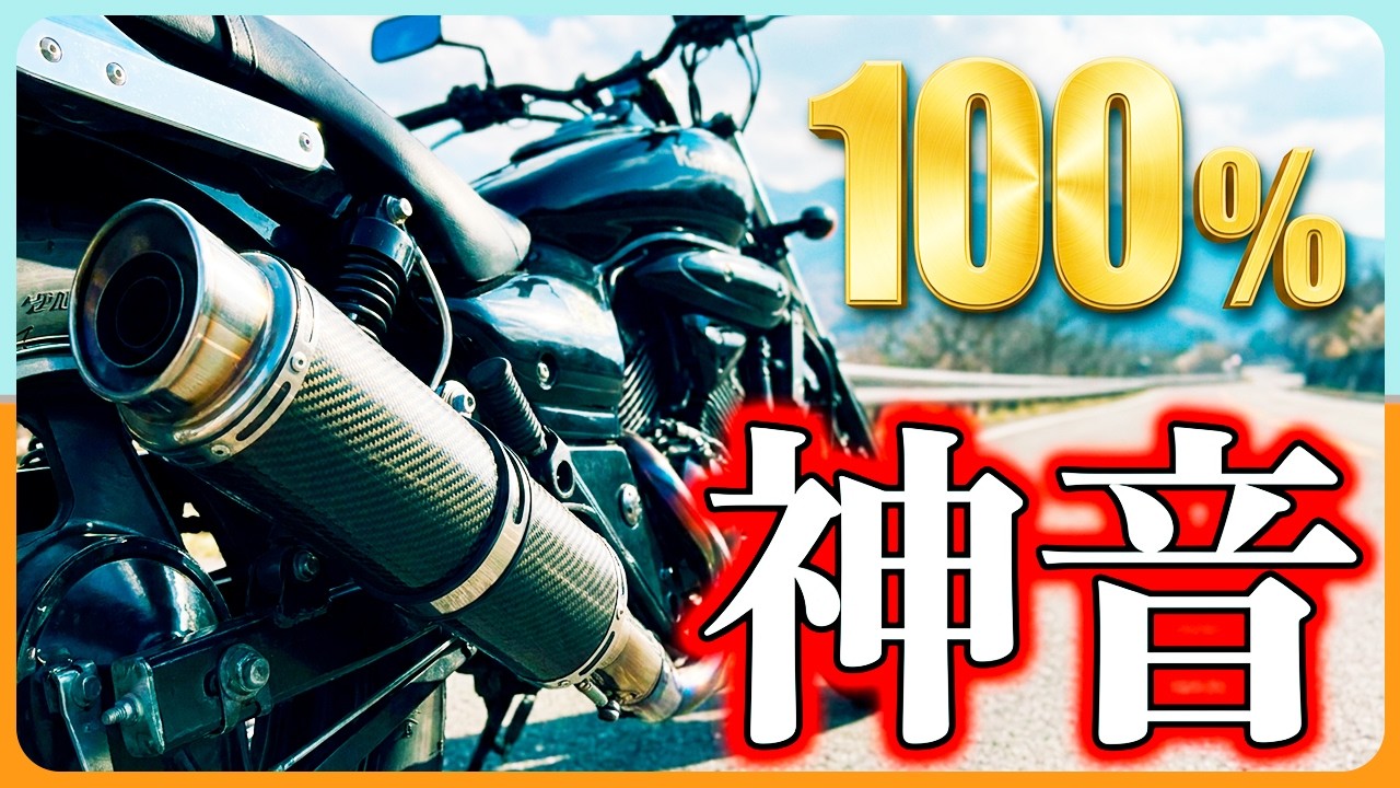 Kawasaki Eliminator 250V Exhaust sound Bandai-Azuma Skyline