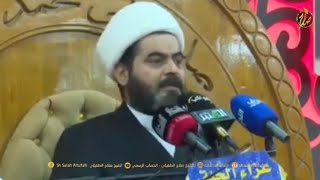 الشيخ صلاح الطفيلي ليلة  صفر  ه عزاء الحلة المركزي بابل حي الجمهوري