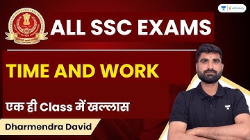 Time and Work | Maths | All SSC Exams | Dharmendra David