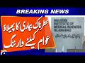 HIV Cases Rising at PIMS Islamabad — Health Alert | Breaking News