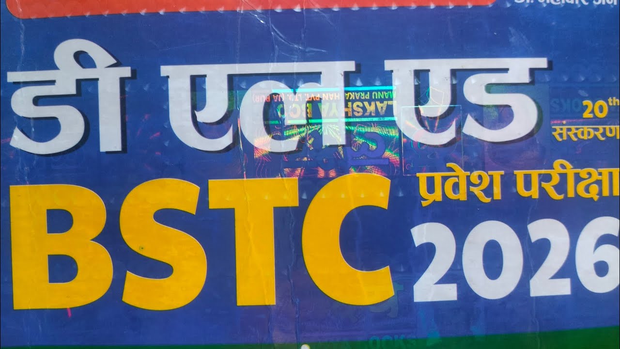 सामान्य ज्ञान /राजस्थान का इतिहास / for all competition exams #learnwithyogita