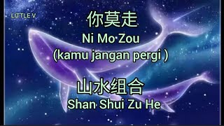 你莫走/Ni Mo Zou (kamu jangan pergi ) - 山水组合 Shan Shui Zu He (Terjemahan Indonesia)