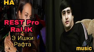 REST Pro (RaLiK) - Э ишки рафта (2019)