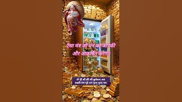 Kuber Mantra for Money Blessings: Manifest Wealth and Fortune #kuberamantra